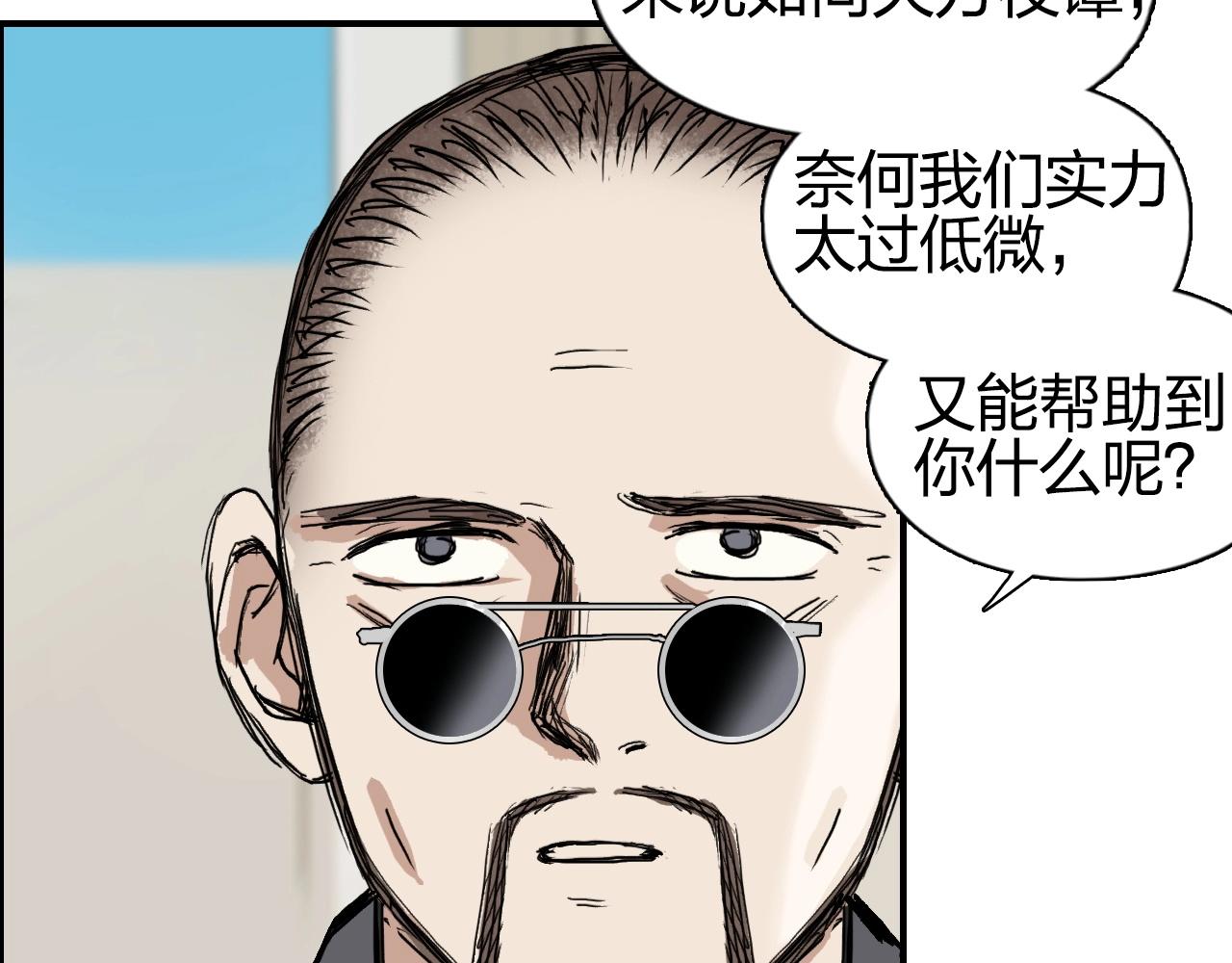 超能立方韩漫全集-第257话 目标：全员圣人战队无删减无遮挡章节图片 