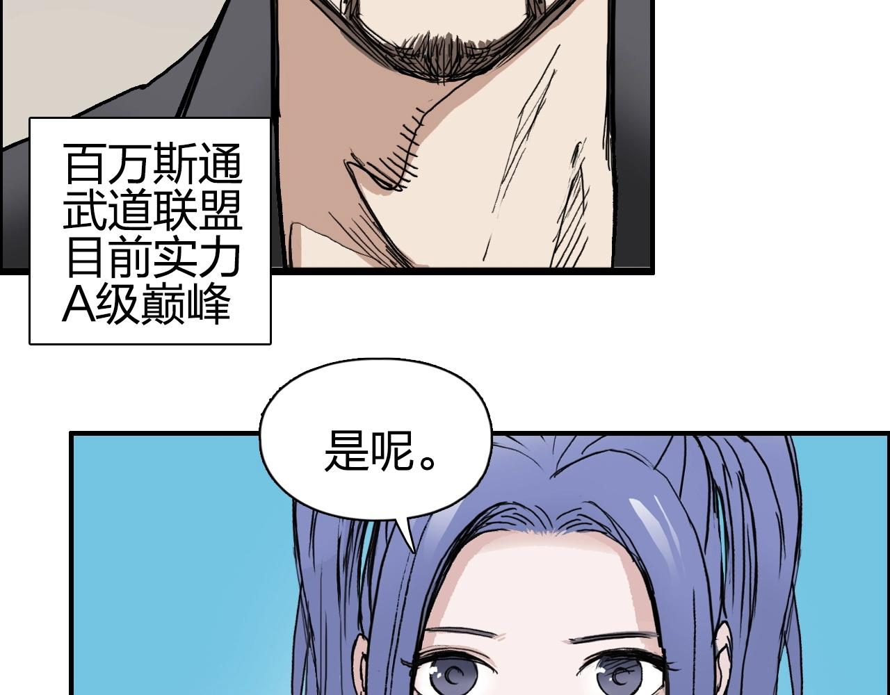 超能立方韩漫全集-第257话 目标：全员圣人战队无删减无遮挡章节图片 