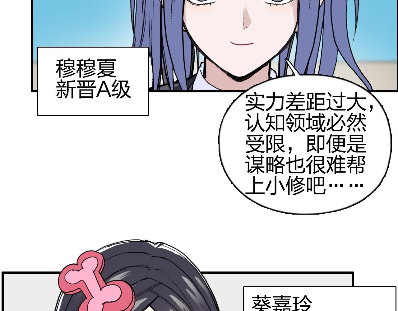 超能立方韩漫全集-第257话 目标：全员圣人战队无删减无遮挡章节图片 