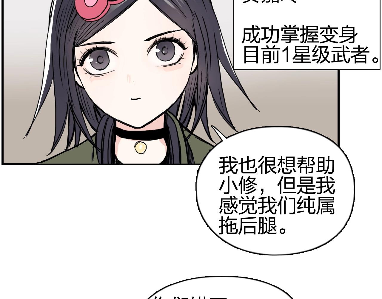 超能立方韩漫全集-第257话 目标：全员圣人战队无删减无遮挡章节图片 