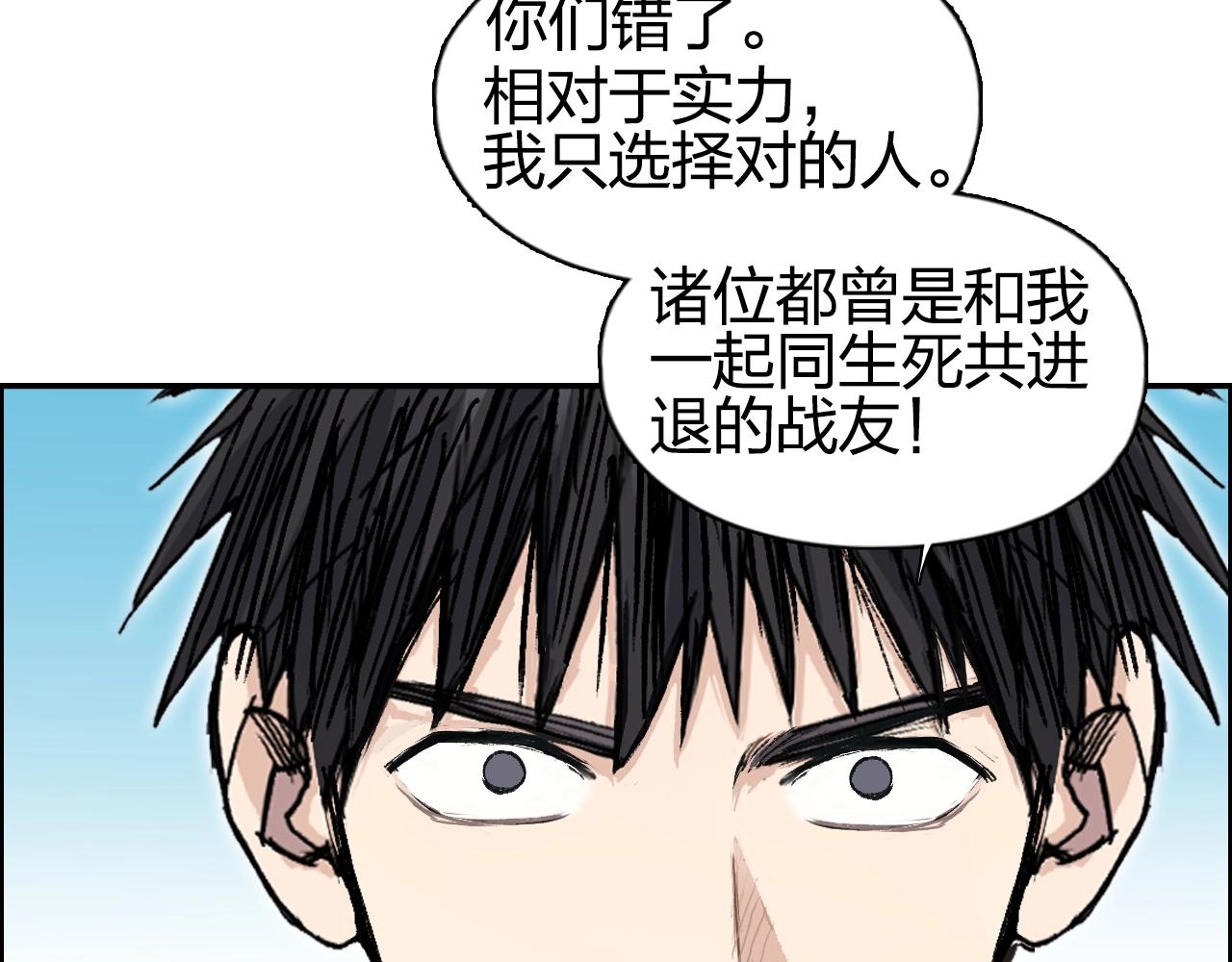 超能立方韩漫全集-第257话 目标：全员圣人战队无删减无遮挡章节图片 