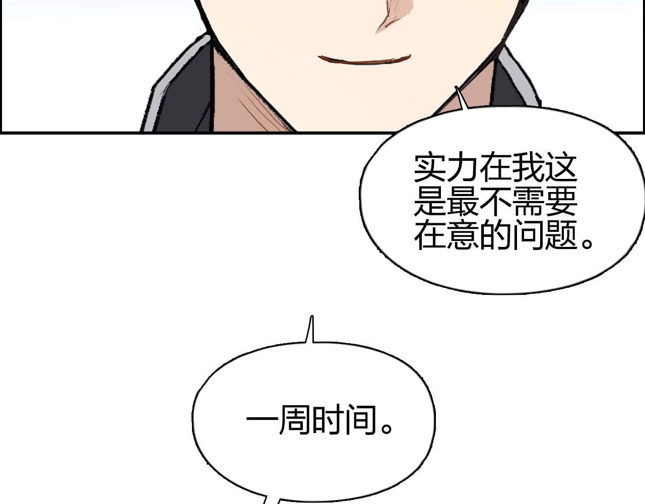 超能立方韩漫全集-第257话 目标：全员圣人战队无删减无遮挡章节图片 