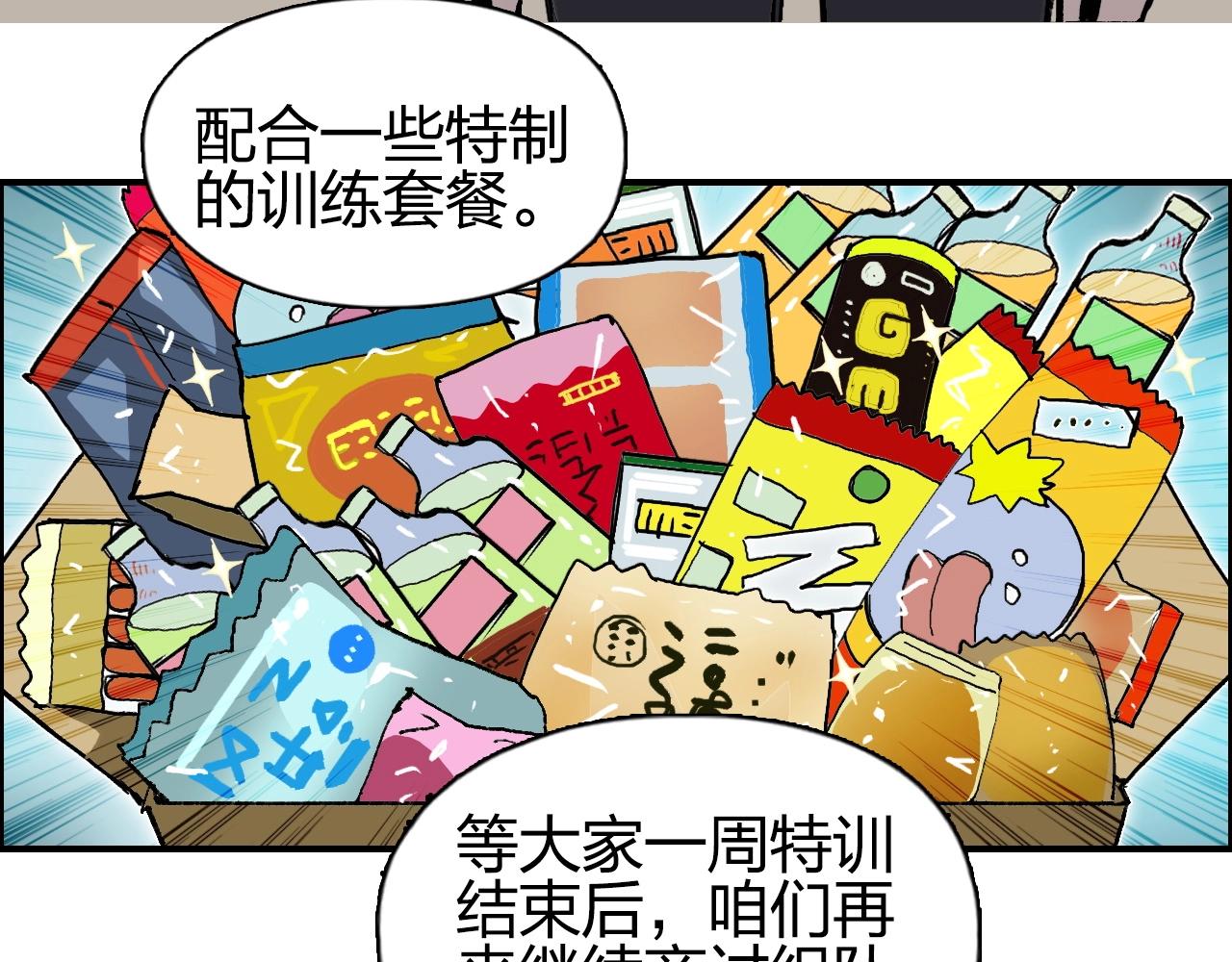 超能立方韩漫全集-第257话 目标：全员圣人战队无删减无遮挡章节图片 