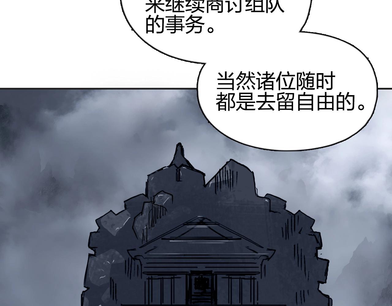 超能立方韩漫全集-第257话 目标：全员圣人战队无删减无遮挡章节图片 