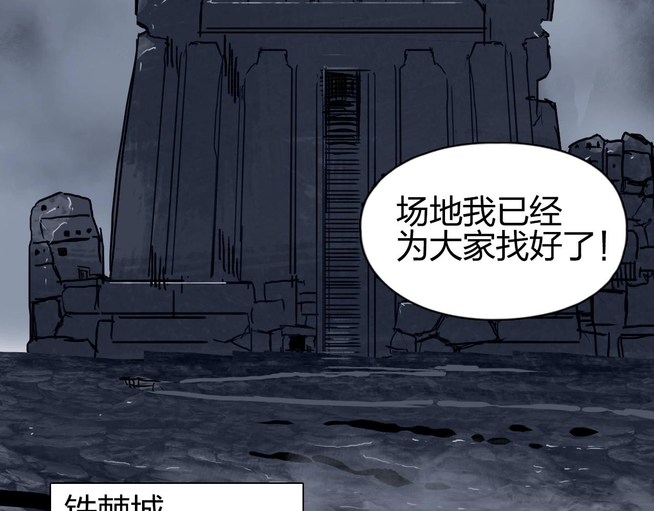 超能立方韩漫全集-第257话 目标：全员圣人战队无删减无遮挡章节图片 