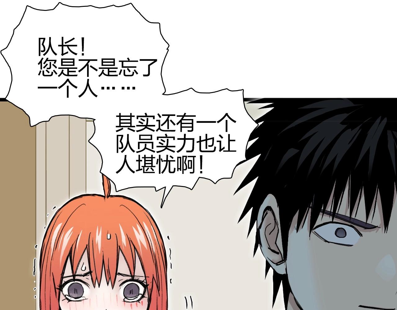 超能立方韩漫全集-第257话 目标：全员圣人战队无删减无遮挡章节图片 