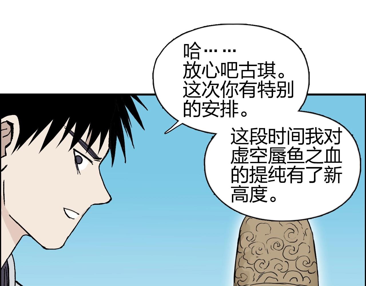 超能立方韩漫全集-第257话 目标：全员圣人战队无删减无遮挡章节图片 