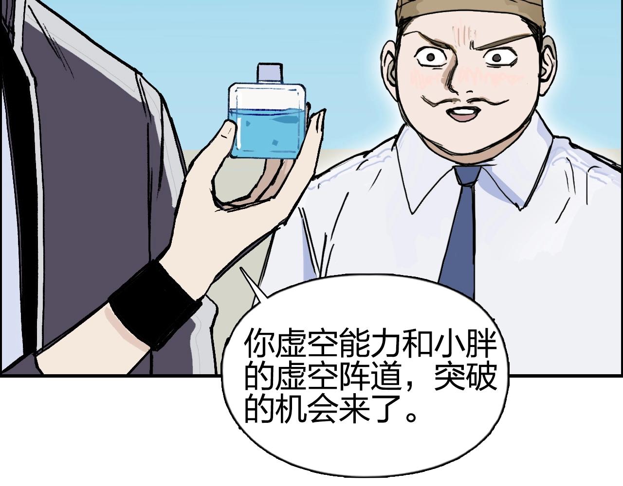 超能立方韩漫全集-第257话 目标：全员圣人战队无删减无遮挡章节图片 