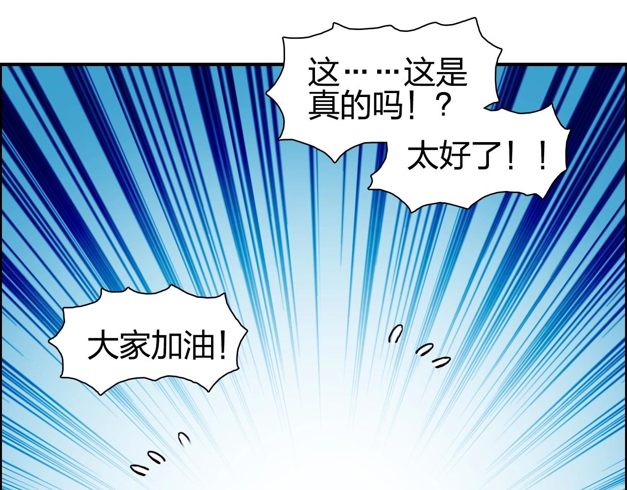 超能立方韩漫全集-第257话 目标：全员圣人战队无删减无遮挡章节图片 