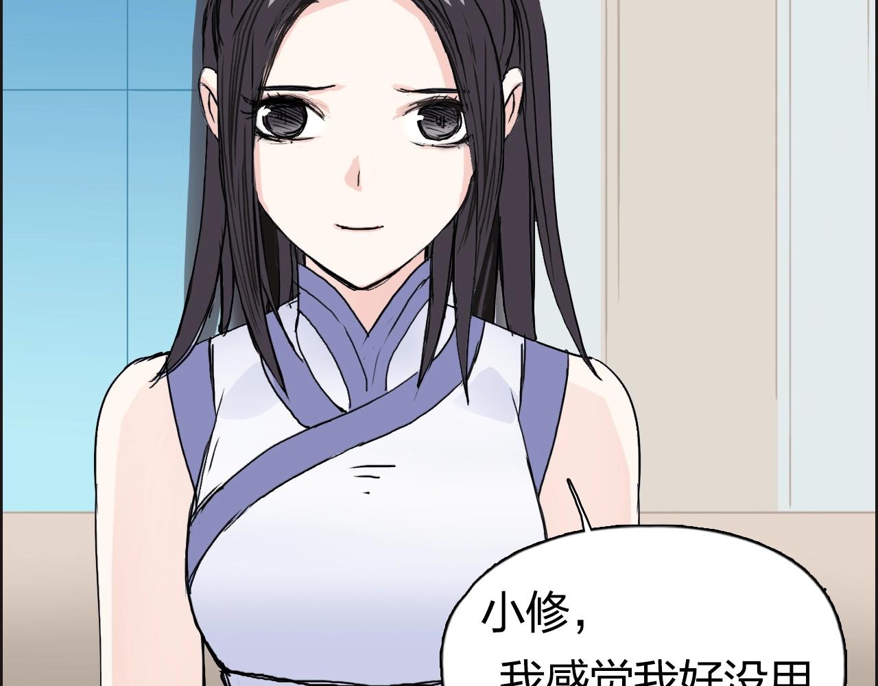 超能立方韩漫全集-第257话 目标：全员圣人战队无删减无遮挡章节图片 