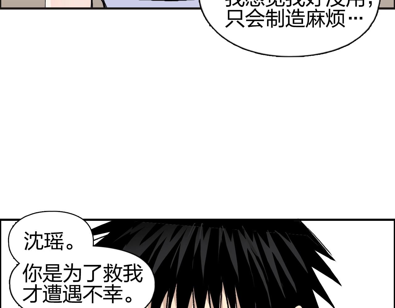 超能立方韩漫全集-第257话 目标：全员圣人战队无删减无遮挡章节图片 