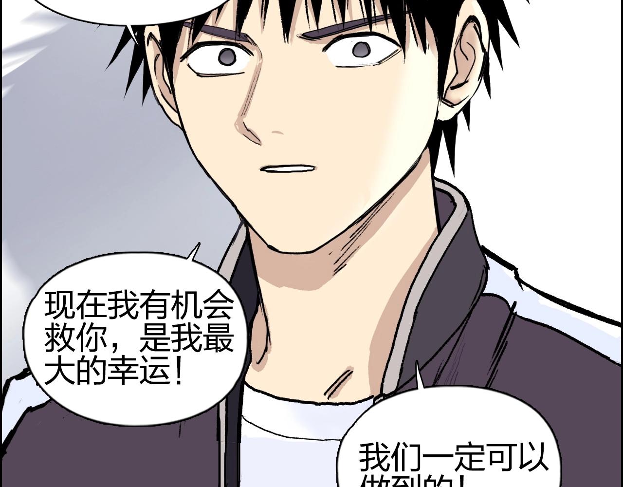 超能立方韩漫全集-第257话 目标：全员圣人战队无删减无遮挡章节图片 