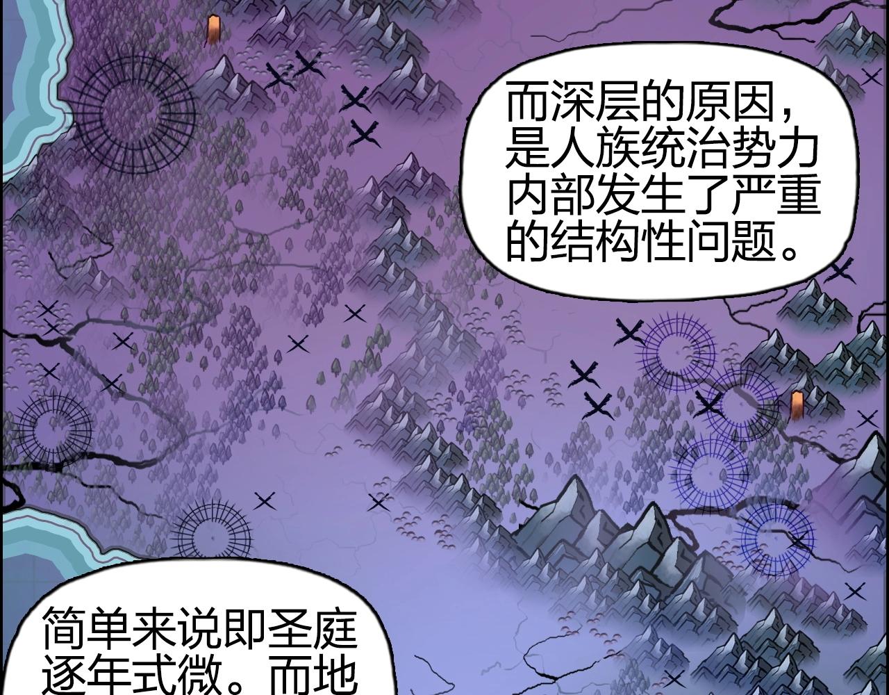 超能立方韩漫全集-第257话 目标：全员圣人战队无删减无遮挡章节图片 