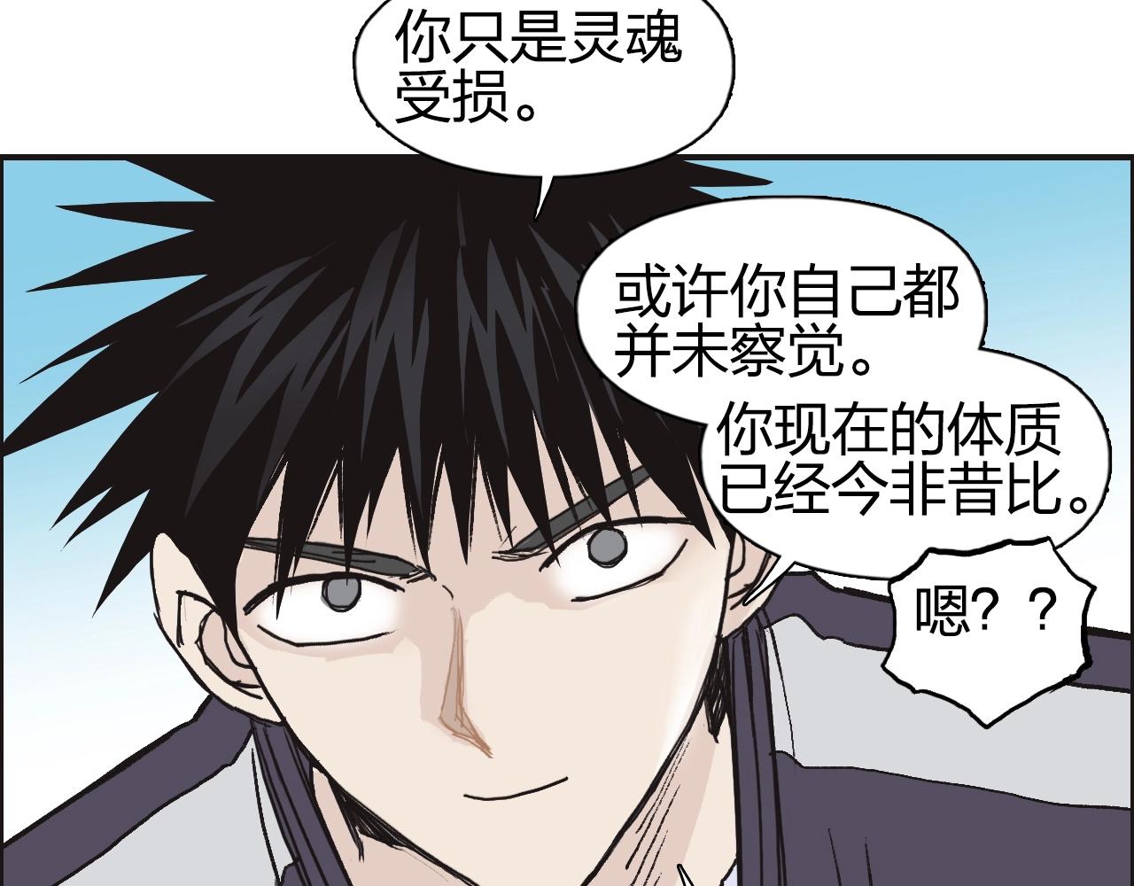 超能立方韩漫全集-第257话 目标：全员圣人战队无删减无遮挡章节图片 