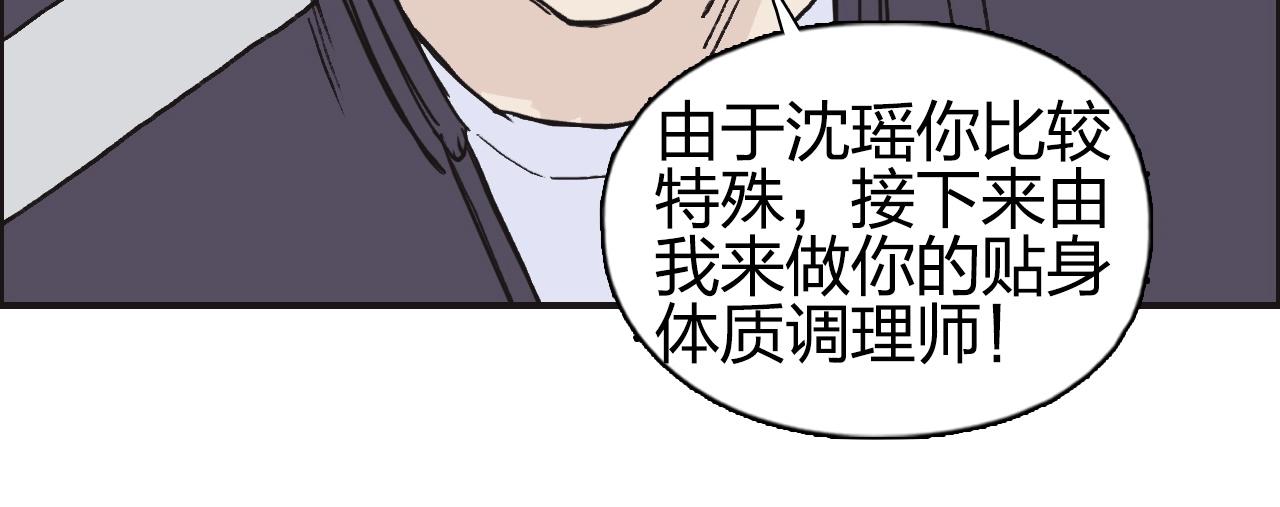 超能立方韩漫全集-第257话 目标：全员圣人战队无删减无遮挡章节图片 