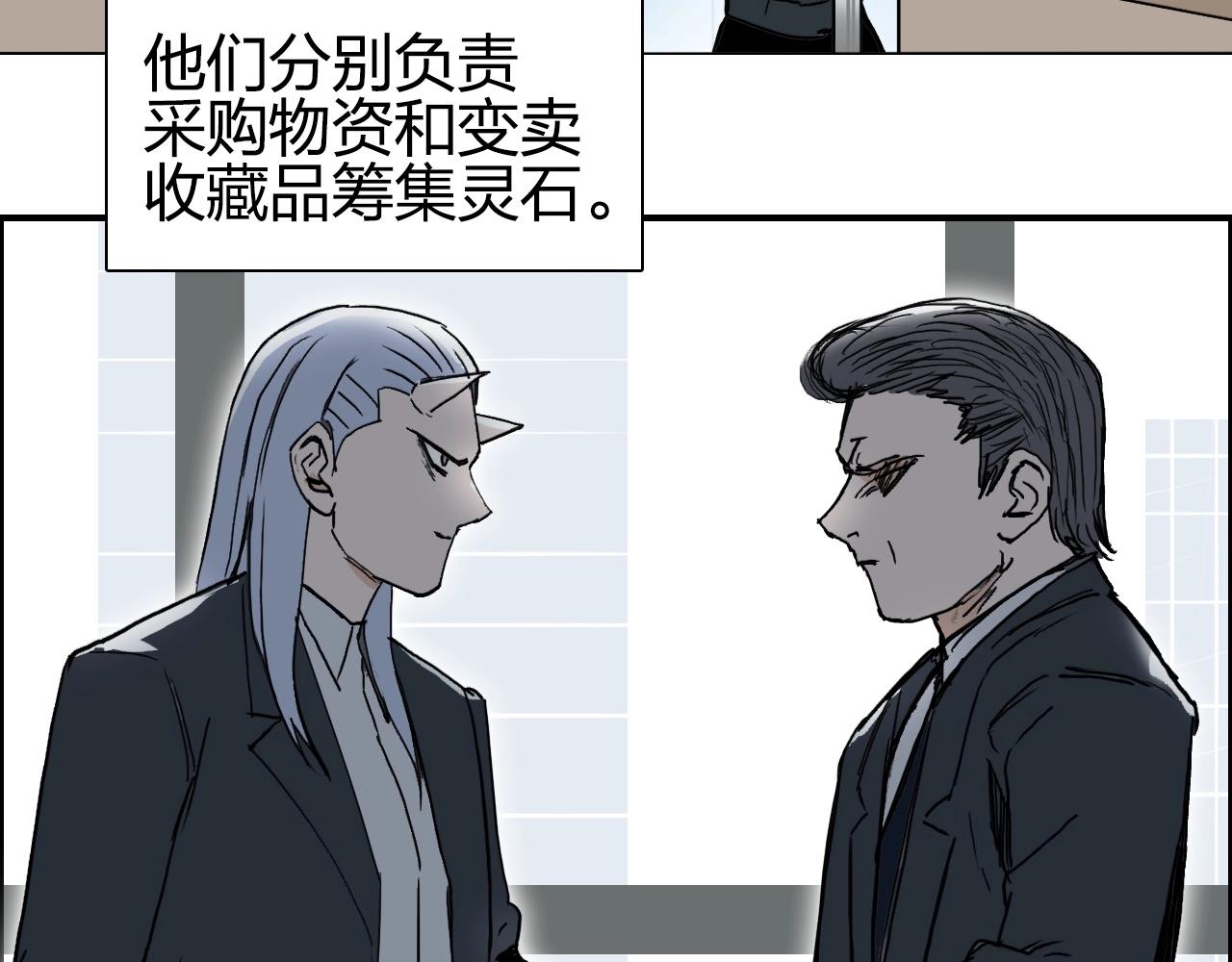 超能立方韩漫全集-第257话 目标：全员圣人战队无删减无遮挡章节图片 