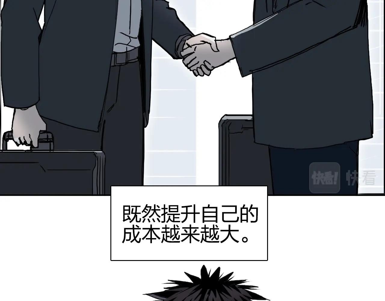 超能立方韩漫全集-第257话 目标：全员圣人战队无删减无遮挡章节图片 