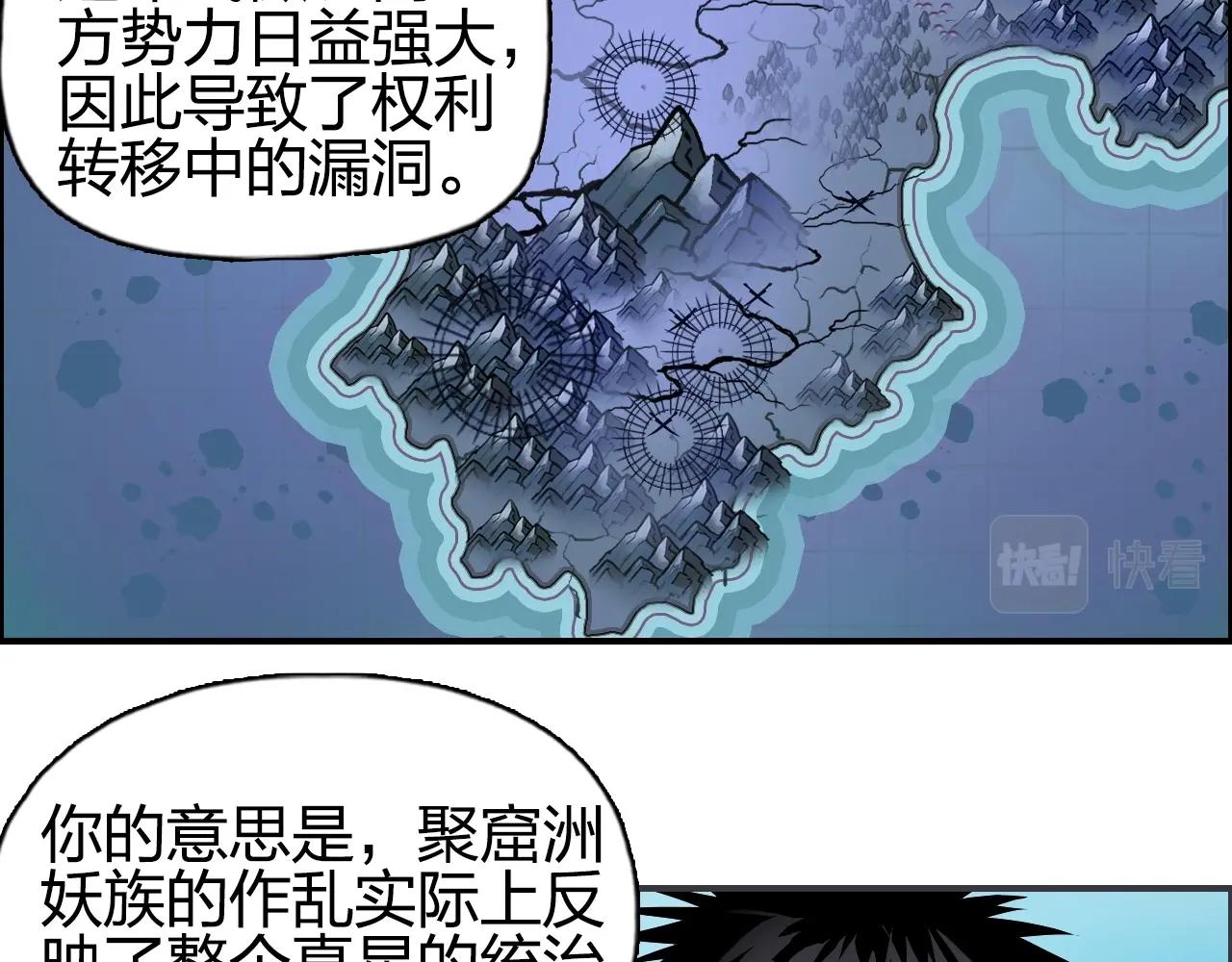 超能立方韩漫全集-第257话 目标：全员圣人战队无删减无遮挡章节图片 