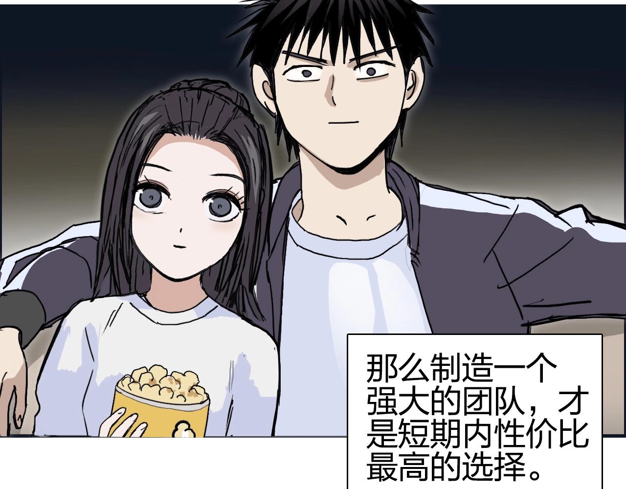 超能立方韩漫全集-第257话 目标：全员圣人战队无删减无遮挡章节图片 