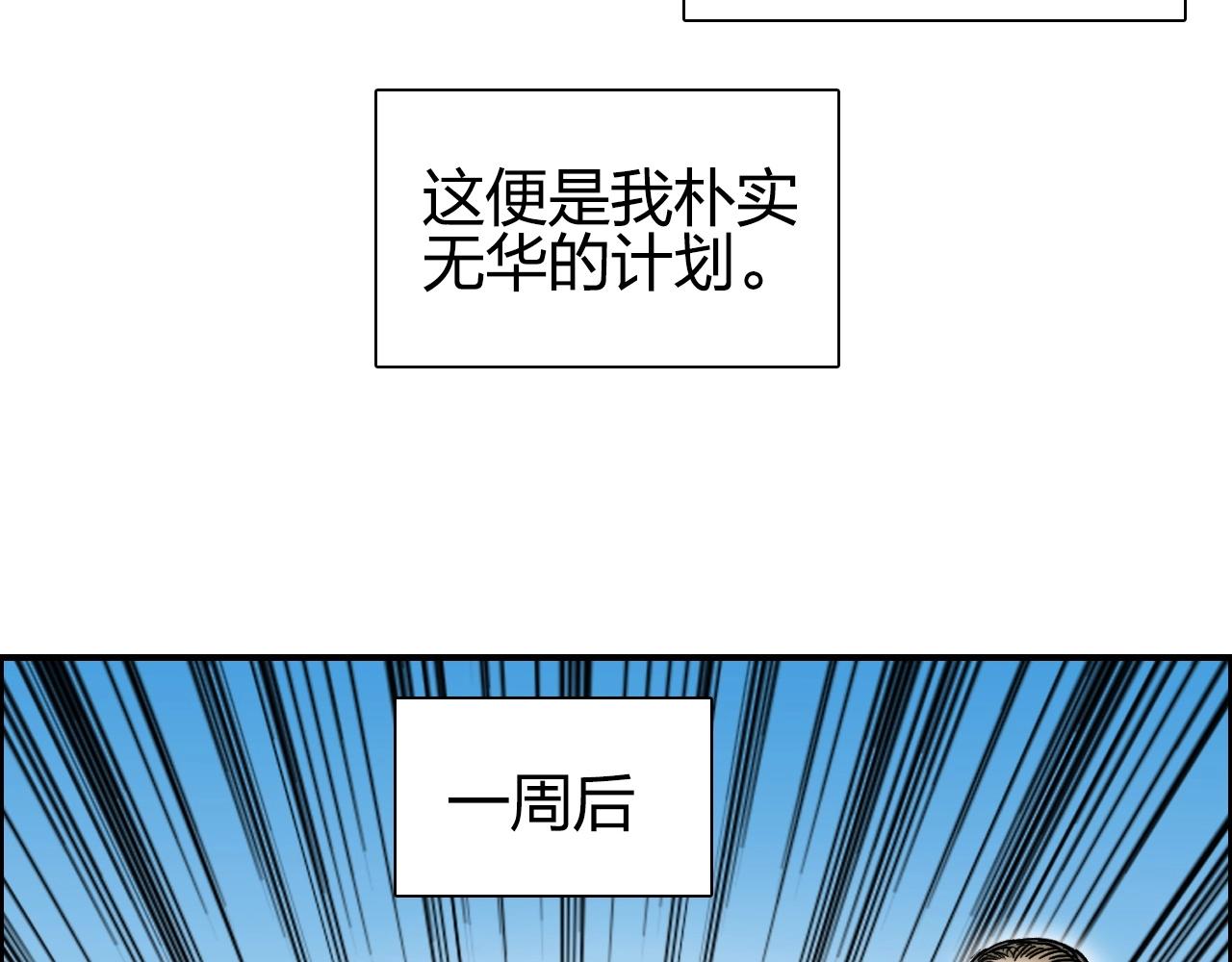 超能立方韩漫全集-第257话 目标：全员圣人战队无删减无遮挡章节图片 