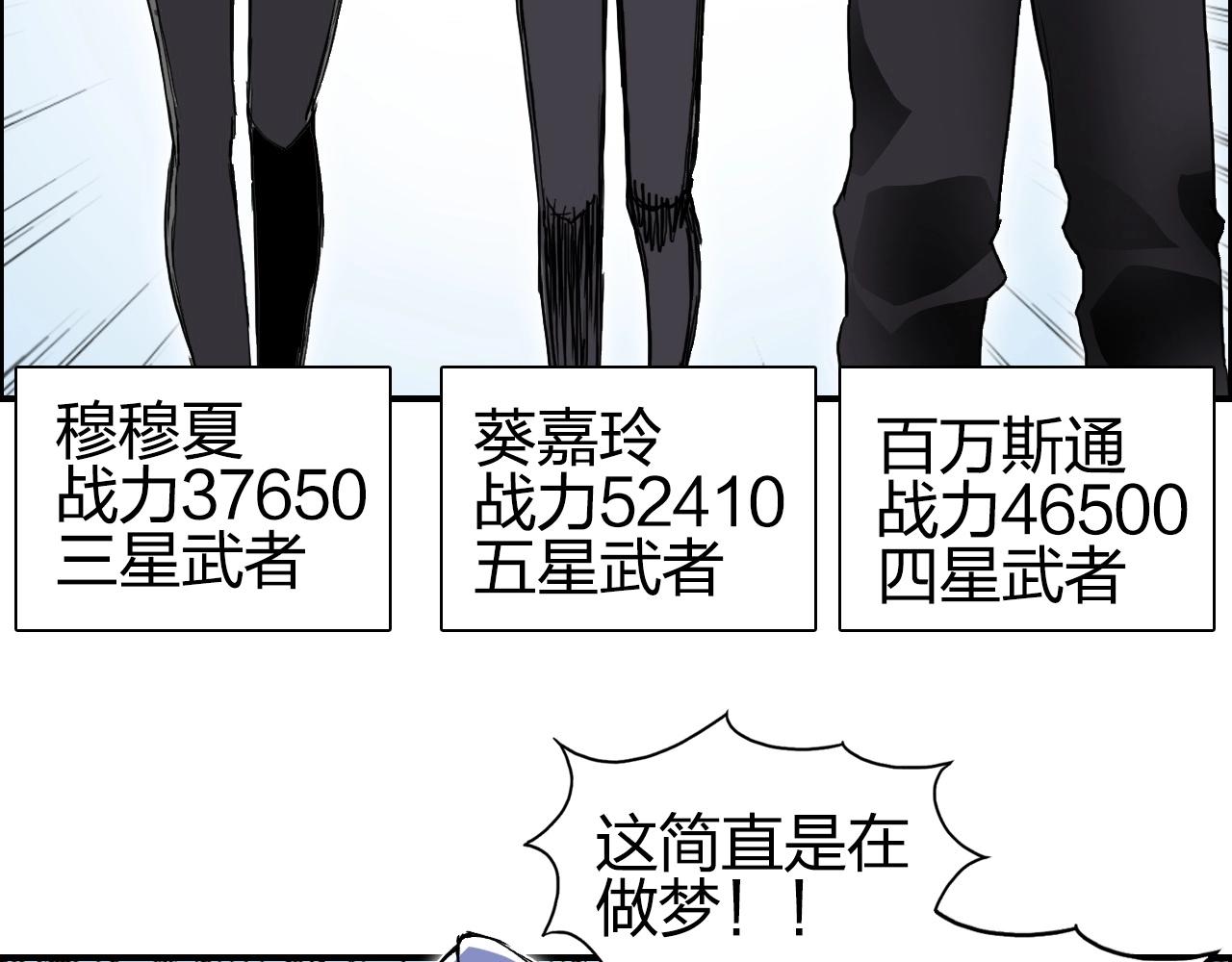 超能立方韩漫全集-第257话 目标：全员圣人战队无删减无遮挡章节图片 