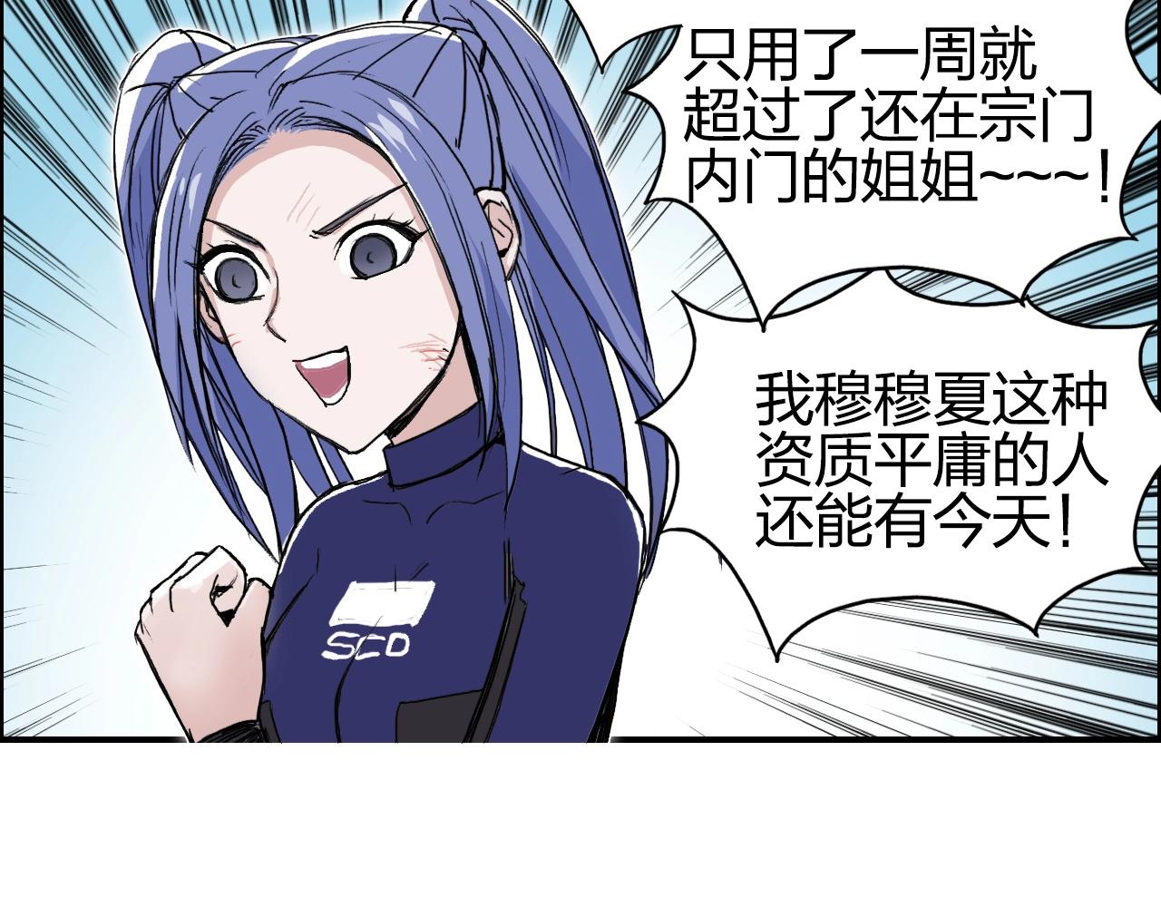 超能立方韩漫全集-第257话 目标：全员圣人战队无删减无遮挡章节图片 