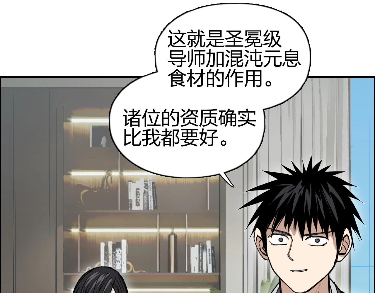 超能立方韩漫全集-第257话 目标：全员圣人战队无删减无遮挡章节图片 