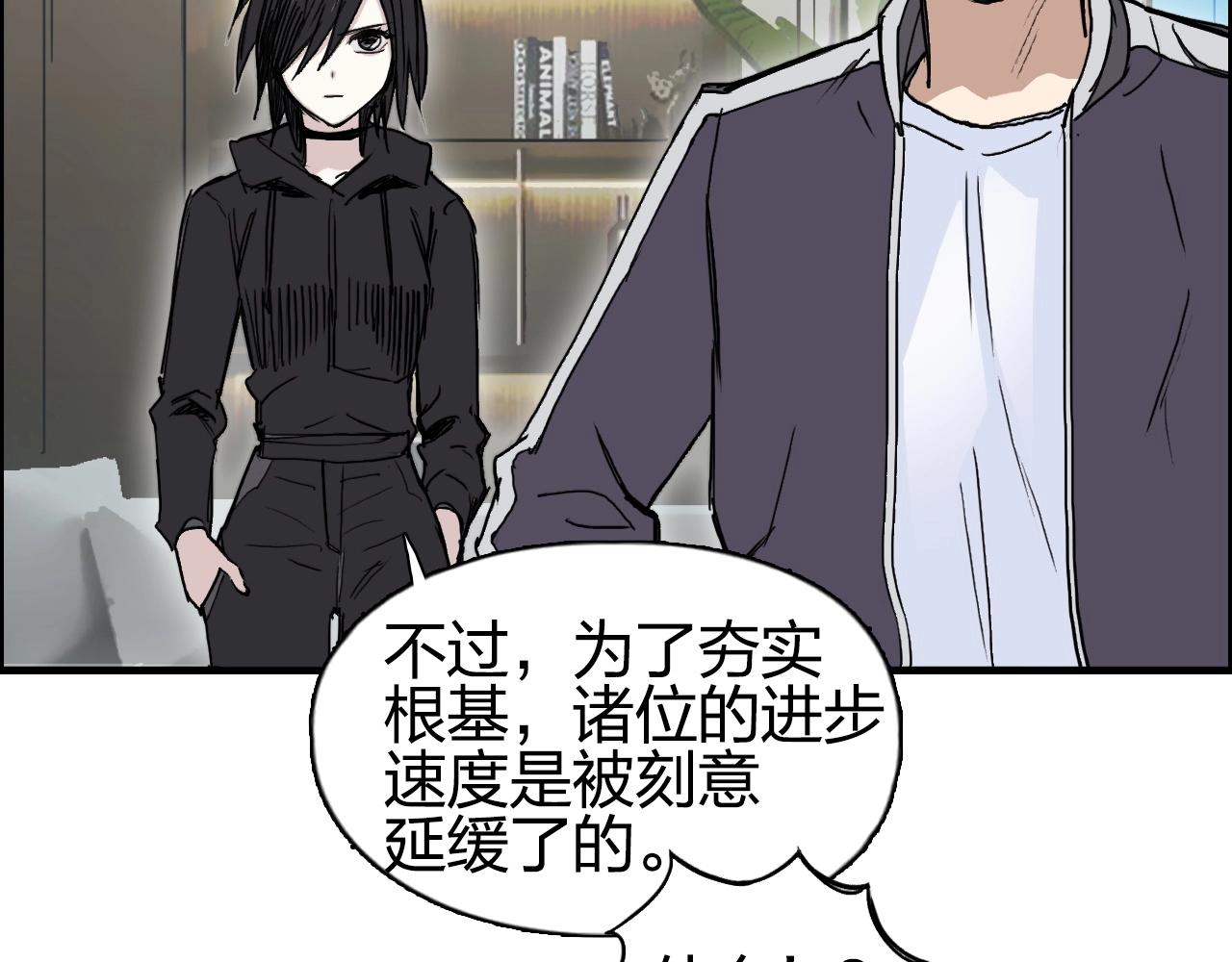 超能立方韩漫全集-第257话 目标：全员圣人战队无删减无遮挡章节图片 