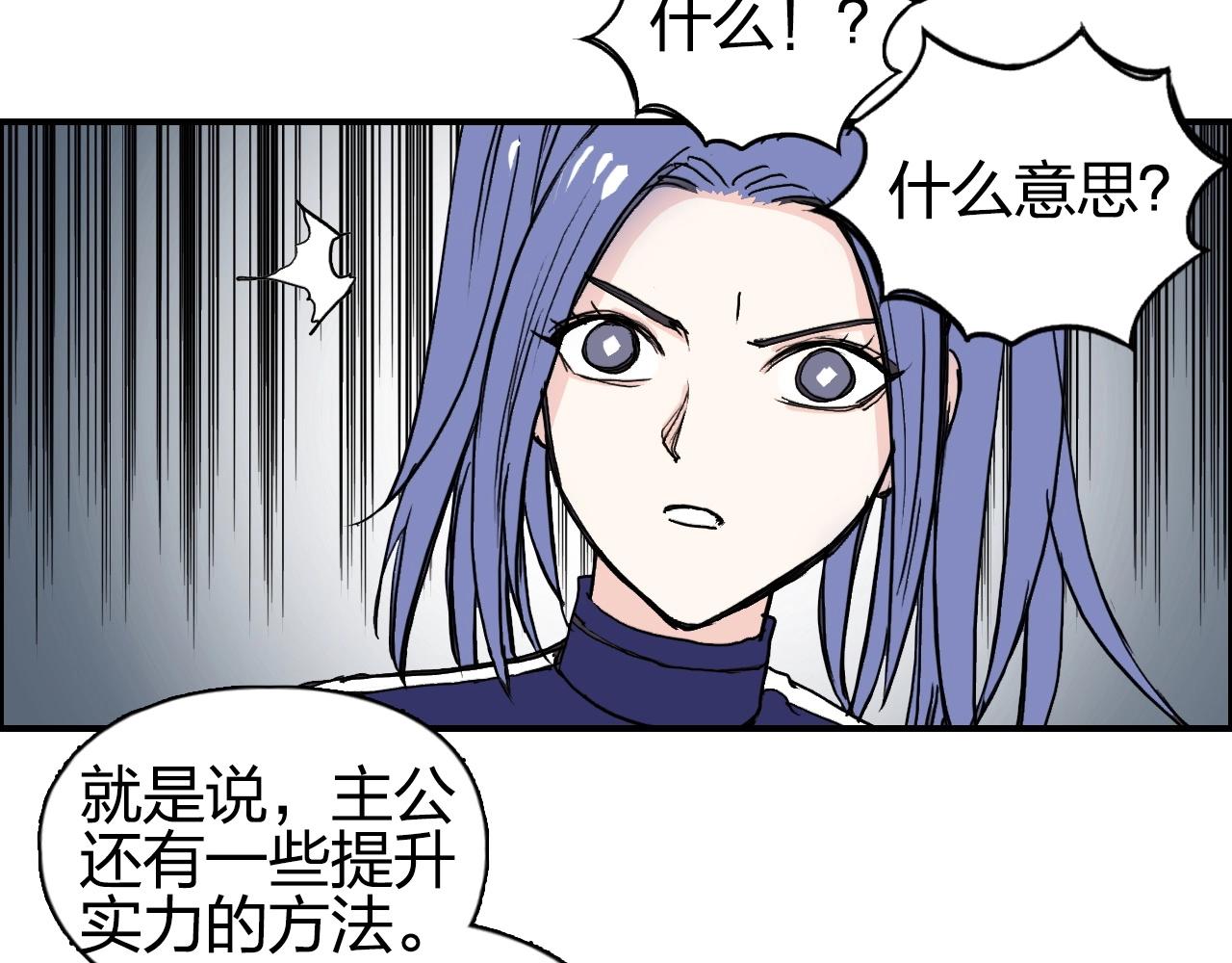 超能立方韩漫全集-第257话 目标：全员圣人战队无删减无遮挡章节图片 