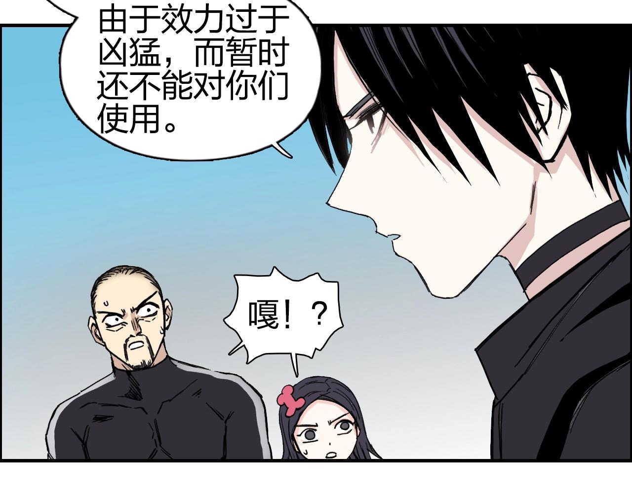 超能立方韩漫全集-第257话 目标：全员圣人战队无删减无遮挡章节图片 