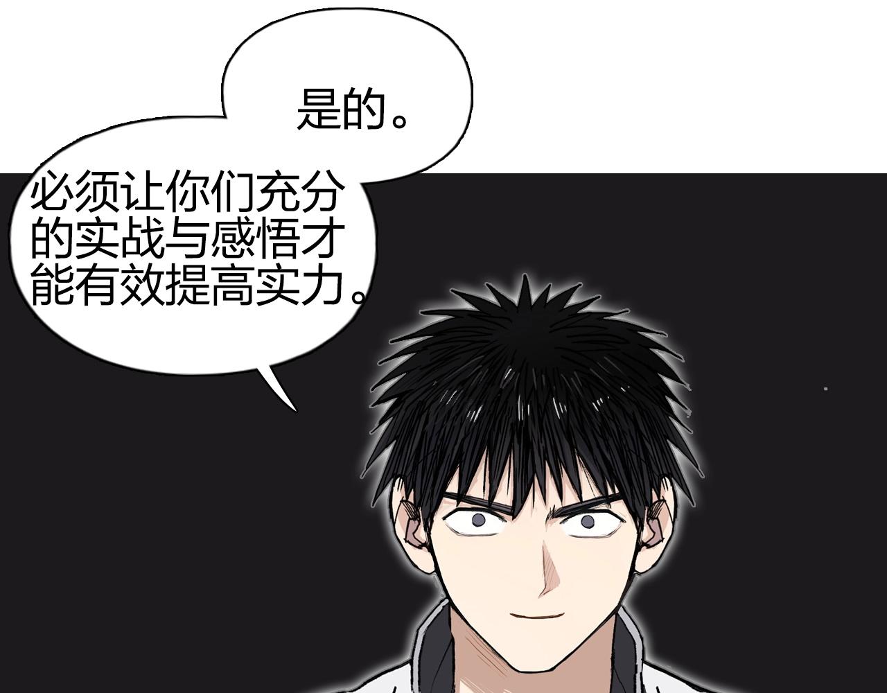超能立方韩漫全集-第257话 目标：全员圣人战队无删减无遮挡章节图片 