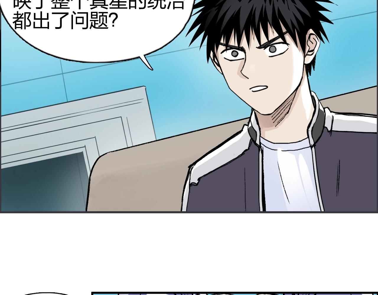超能立方韩漫全集-第257话 目标：全员圣人战队无删减无遮挡章节图片 
