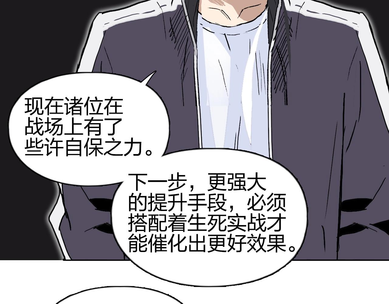 超能立方韩漫全集-第257话 目标：全员圣人战队无删减无遮挡章节图片 