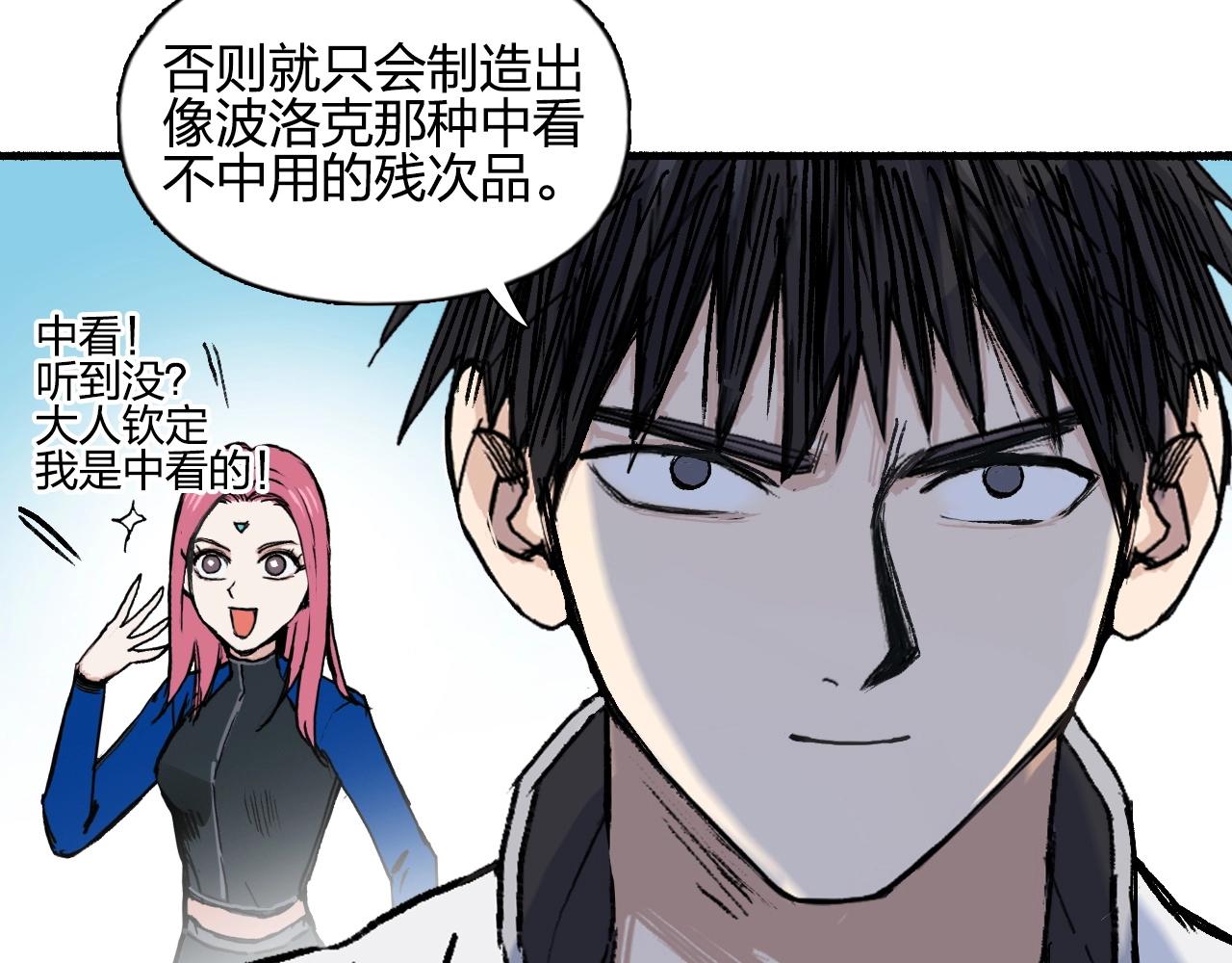 超能立方韩漫全集-第257话 目标：全员圣人战队无删减无遮挡章节图片 