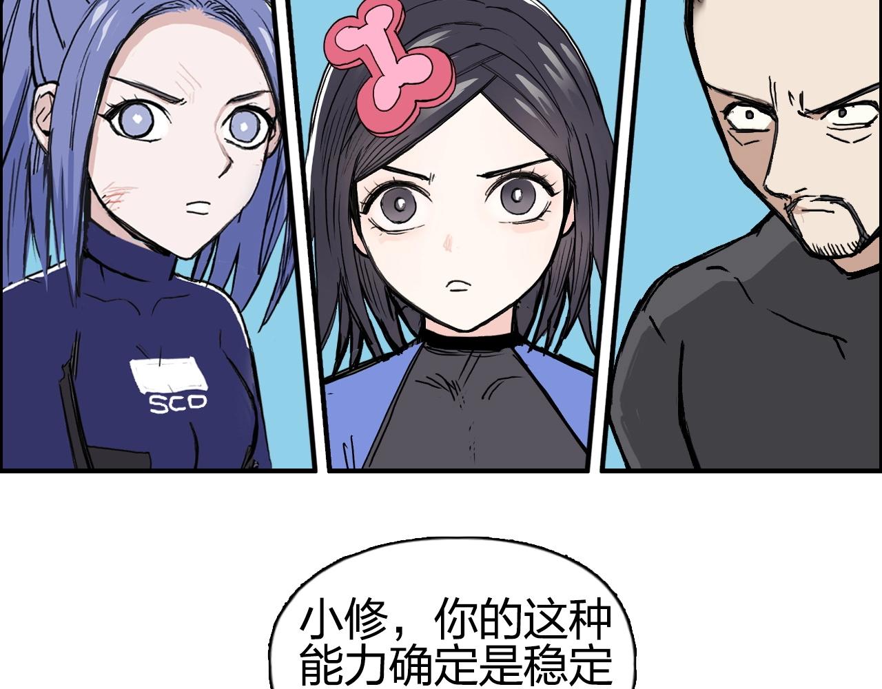 超能立方韩漫全集-第257话 目标：全员圣人战队无删减无遮挡章节图片 