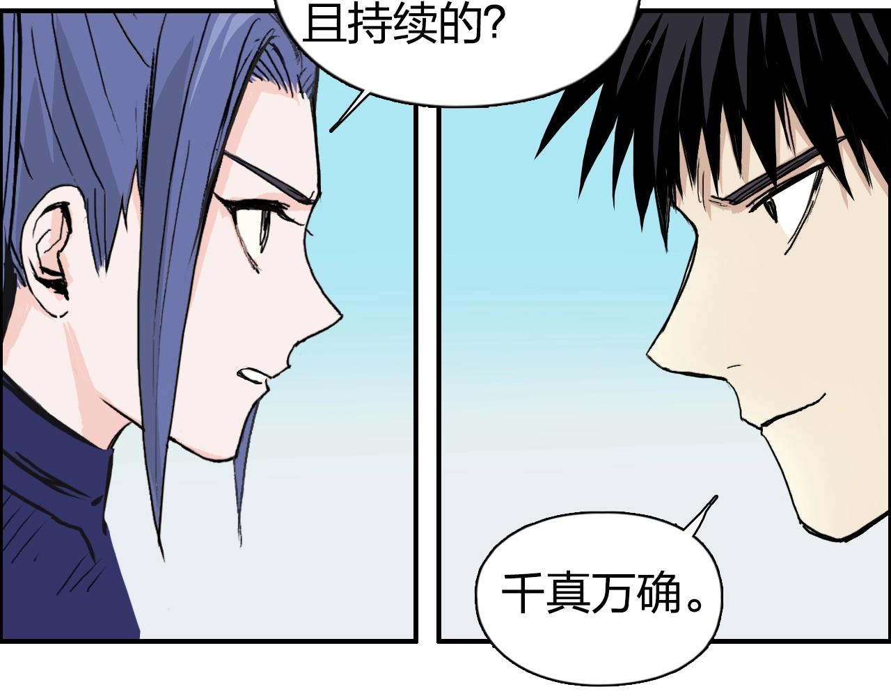 超能立方韩漫全集-第257话 目标：全员圣人战队无删减无遮挡章节图片 