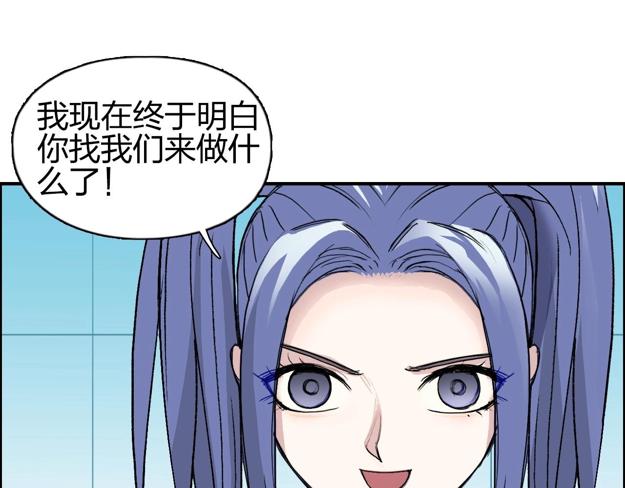 超能立方韩漫全集-第257话 目标：全员圣人战队无删减无遮挡章节图片 