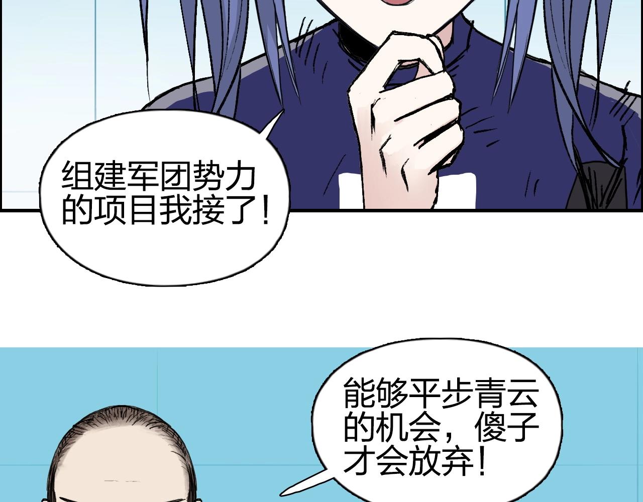 超能立方韩漫全集-第257话 目标：全员圣人战队无删减无遮挡章节图片 
