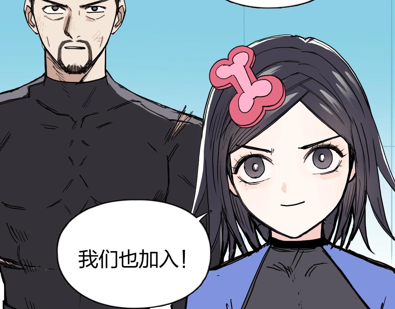 超能立方韩漫全集-第257话 目标：全员圣人战队无删减无遮挡章节图片 