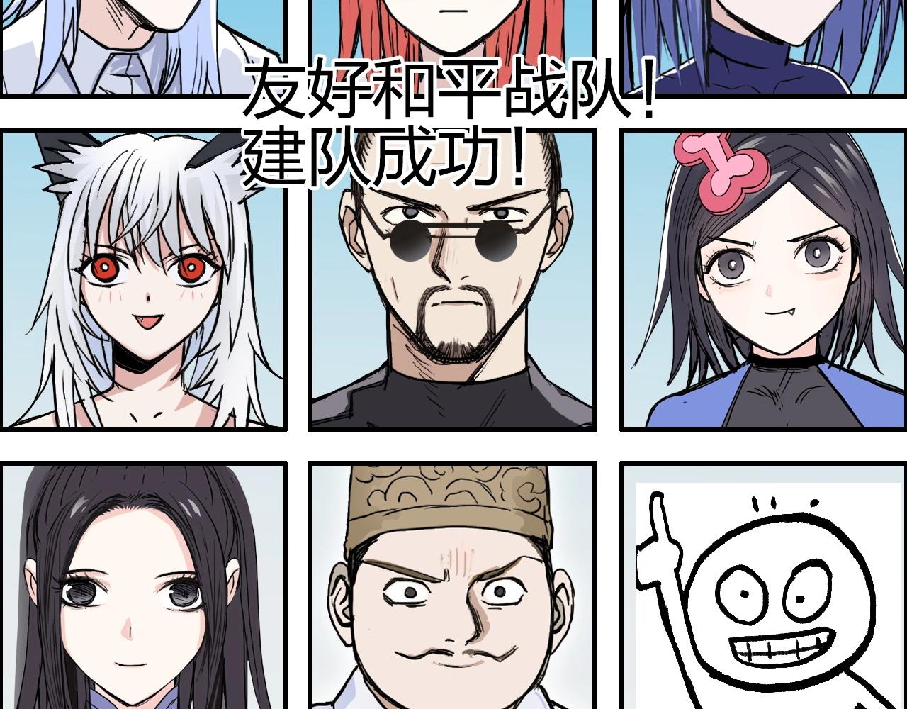 超能立方韩漫全集-第257话 目标：全员圣人战队无删减无遮挡章节图片 