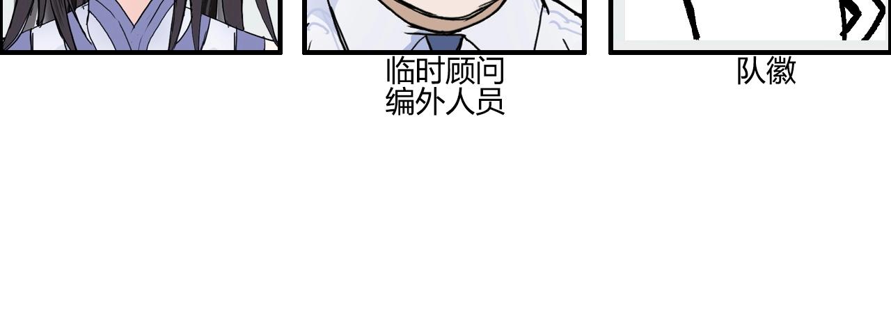 超能立方韩漫全集-第257话 目标：全员圣人战队无删减无遮挡章节图片 