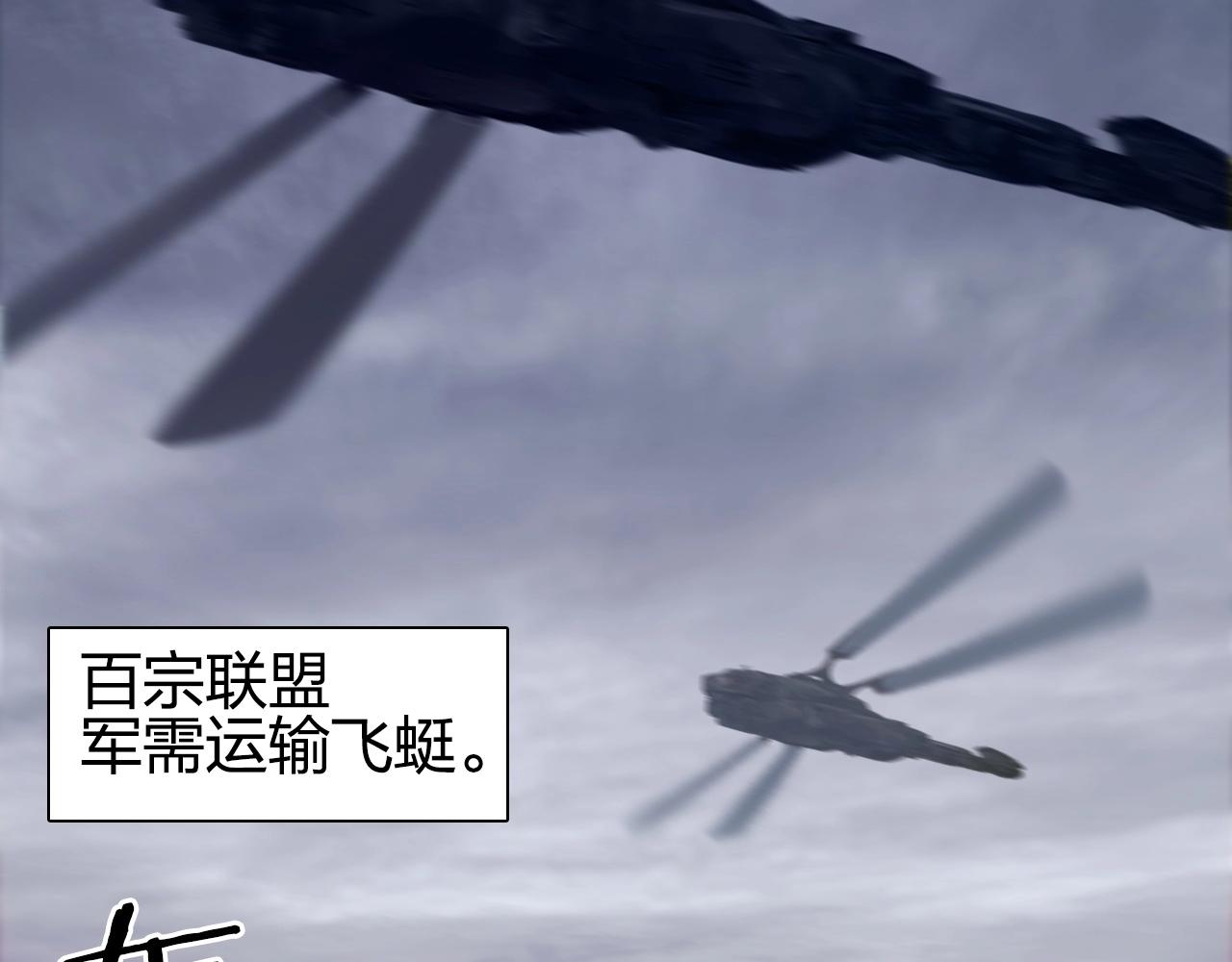 超能立方韩漫全集-第257话 目标：全员圣人战队无删减无遮挡章节图片 