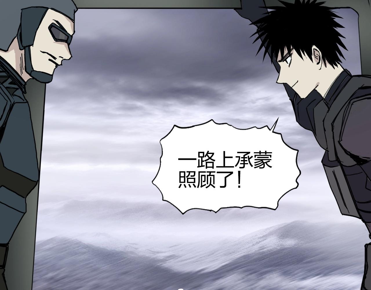 超能立方韩漫全集-第257话 目标：全员圣人战队无删减无遮挡章节图片 