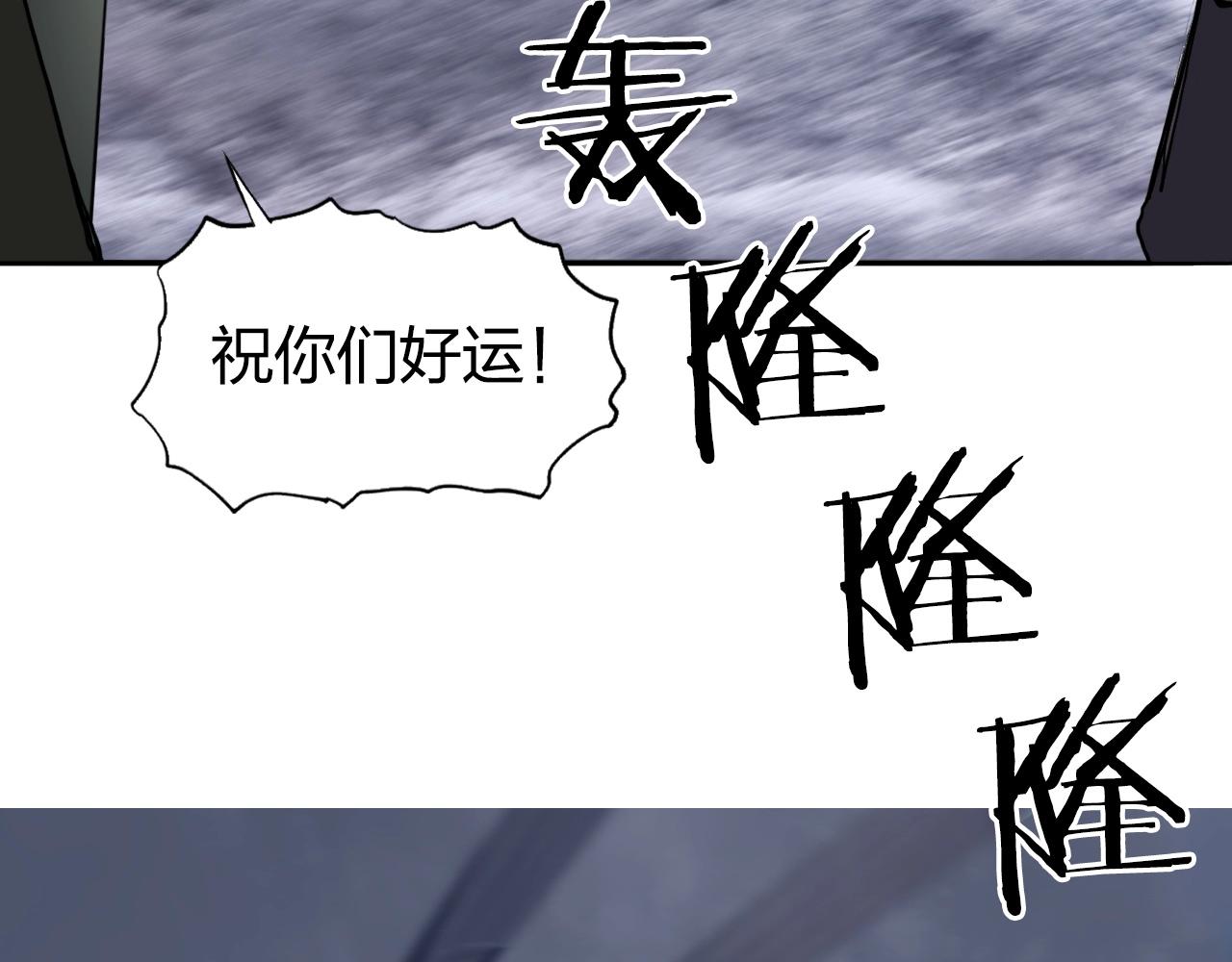 超能立方韩漫全集-第257话 目标：全员圣人战队无删减无遮挡章节图片 