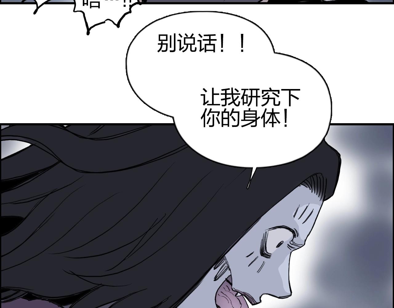 超能立方韩漫全集-第258话 战争机器无删减无遮挡章节图片 