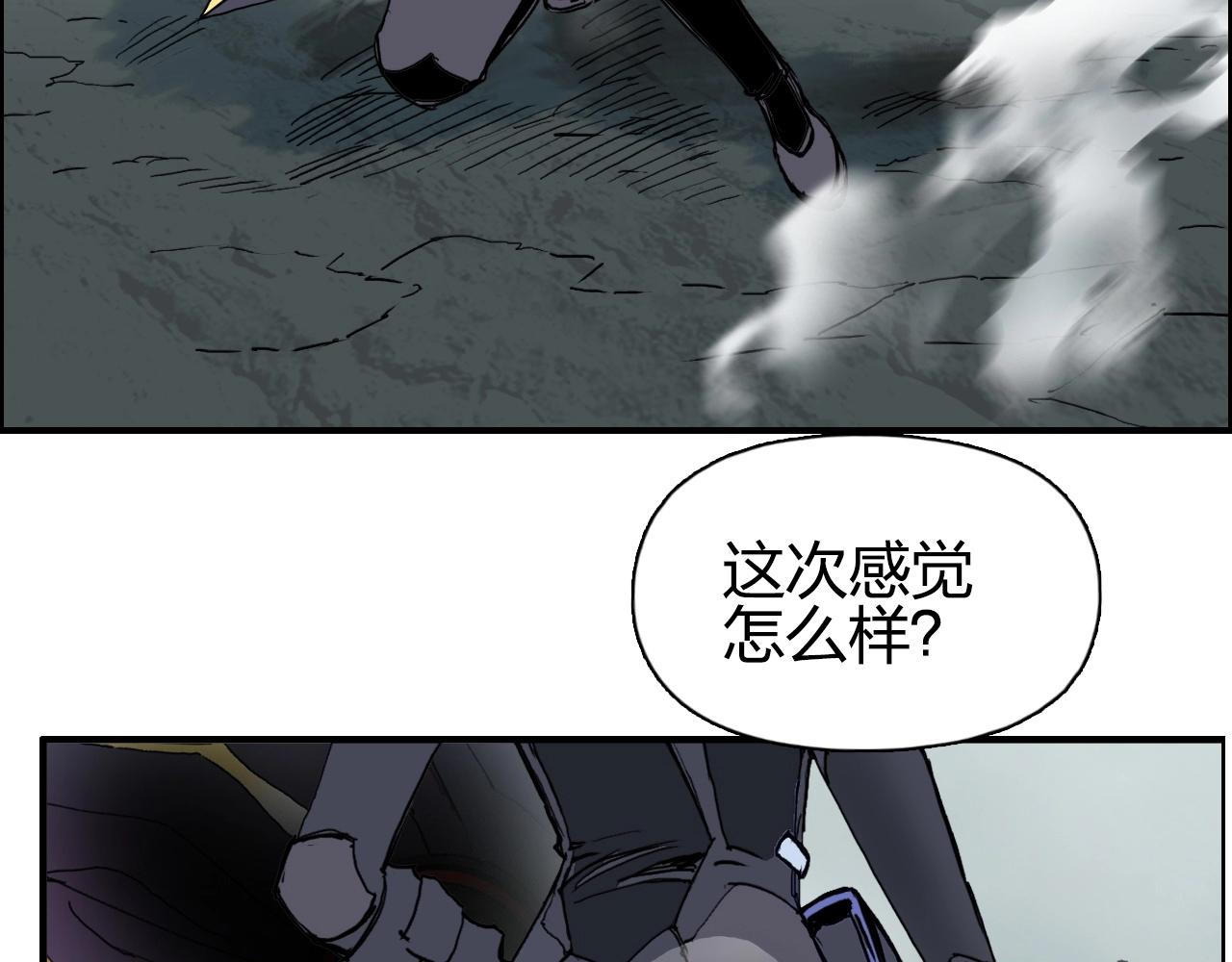 超能立方韩漫全集-第258话 战争机器无删减无遮挡章节图片 