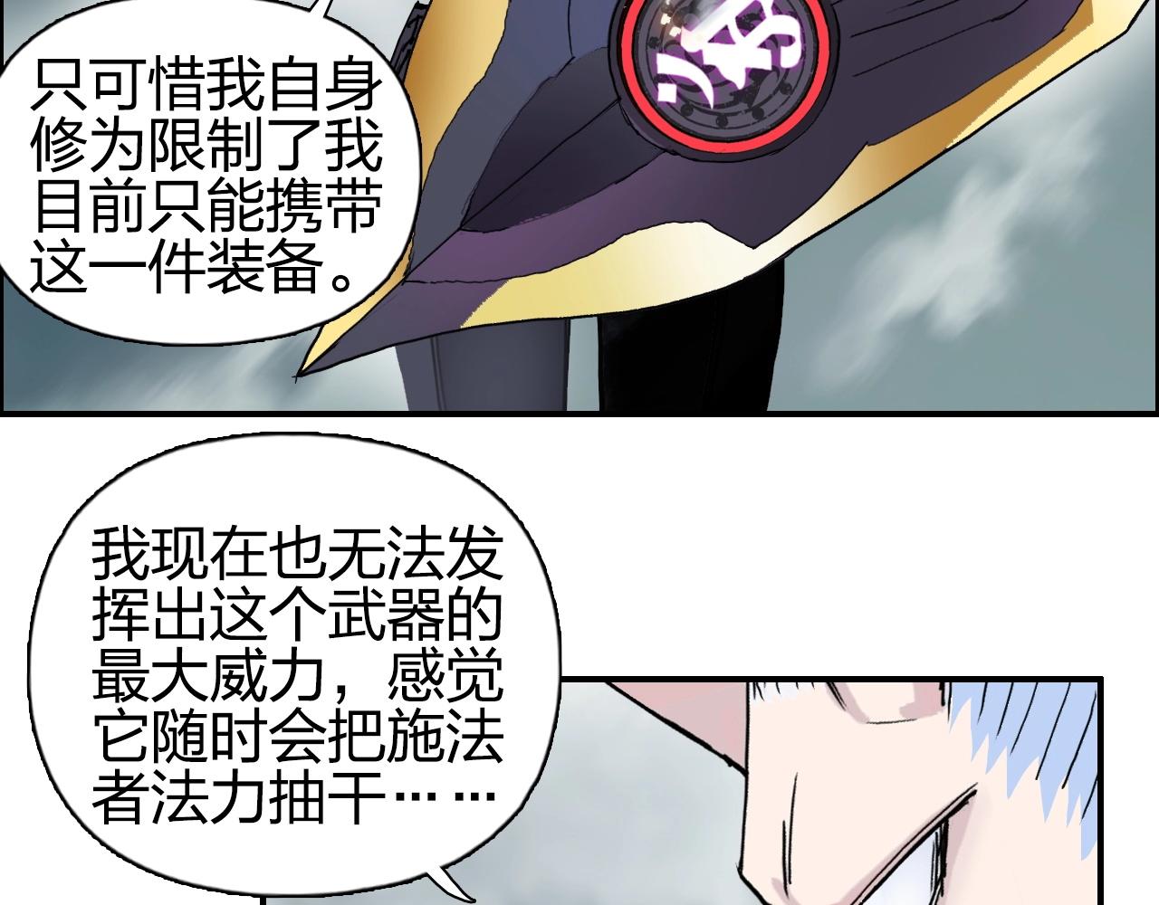 超能立方韩漫全集-第258话 战争机器无删减无遮挡章节图片 
