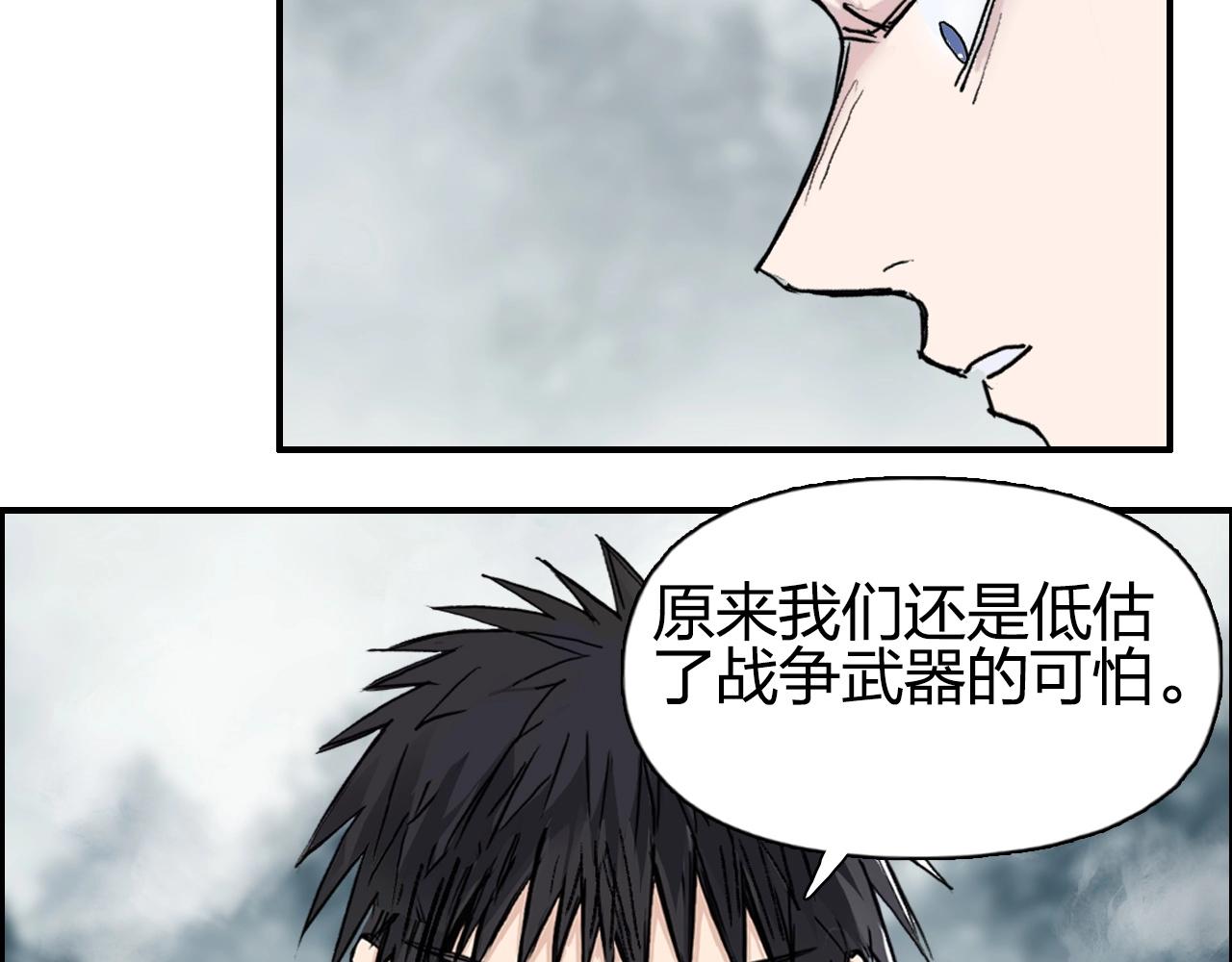 超能立方韩漫全集-第258话 战争机器无删减无遮挡章节图片 