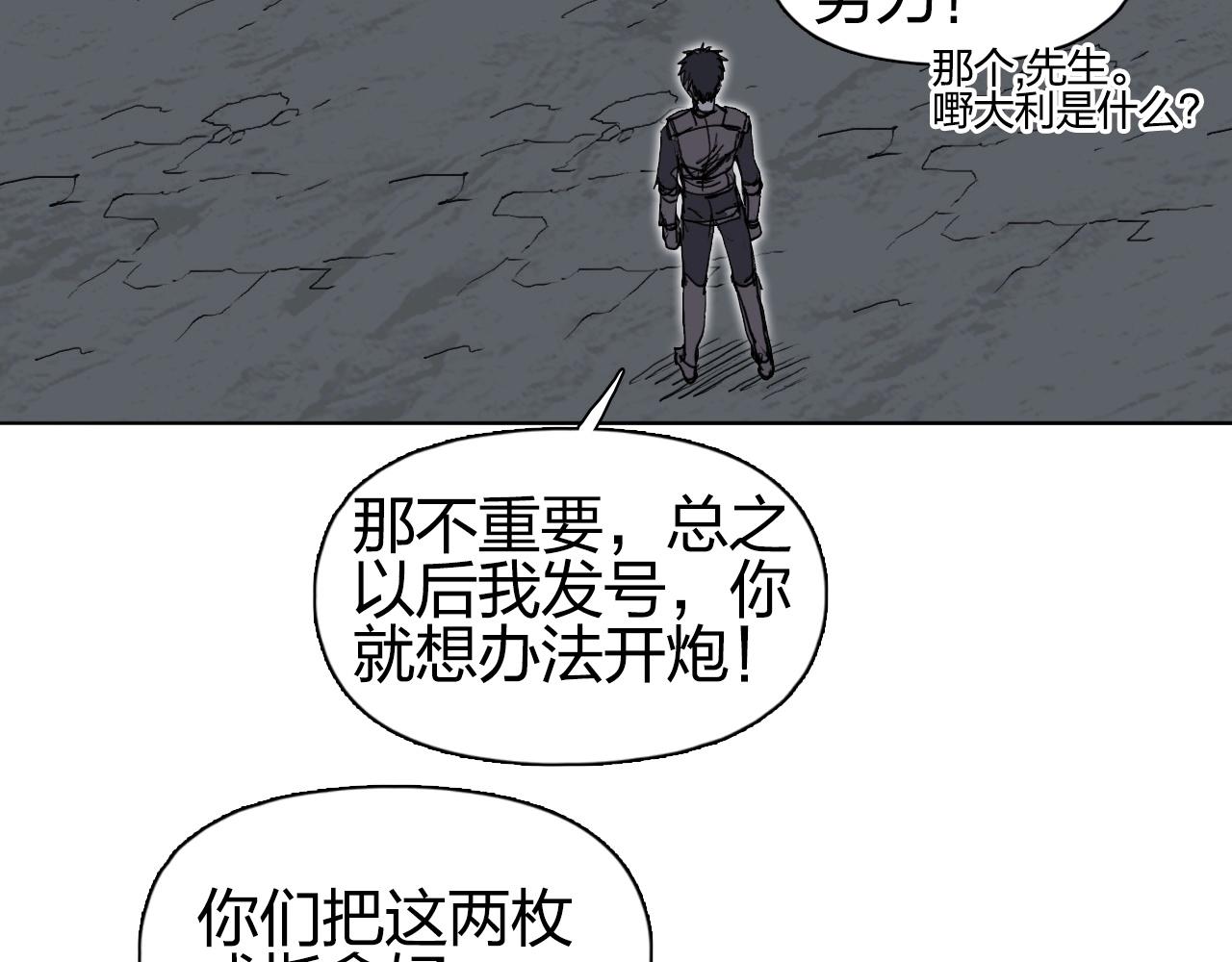 超能立方韩漫全集-第258话 战争机器无删减无遮挡章节图片 