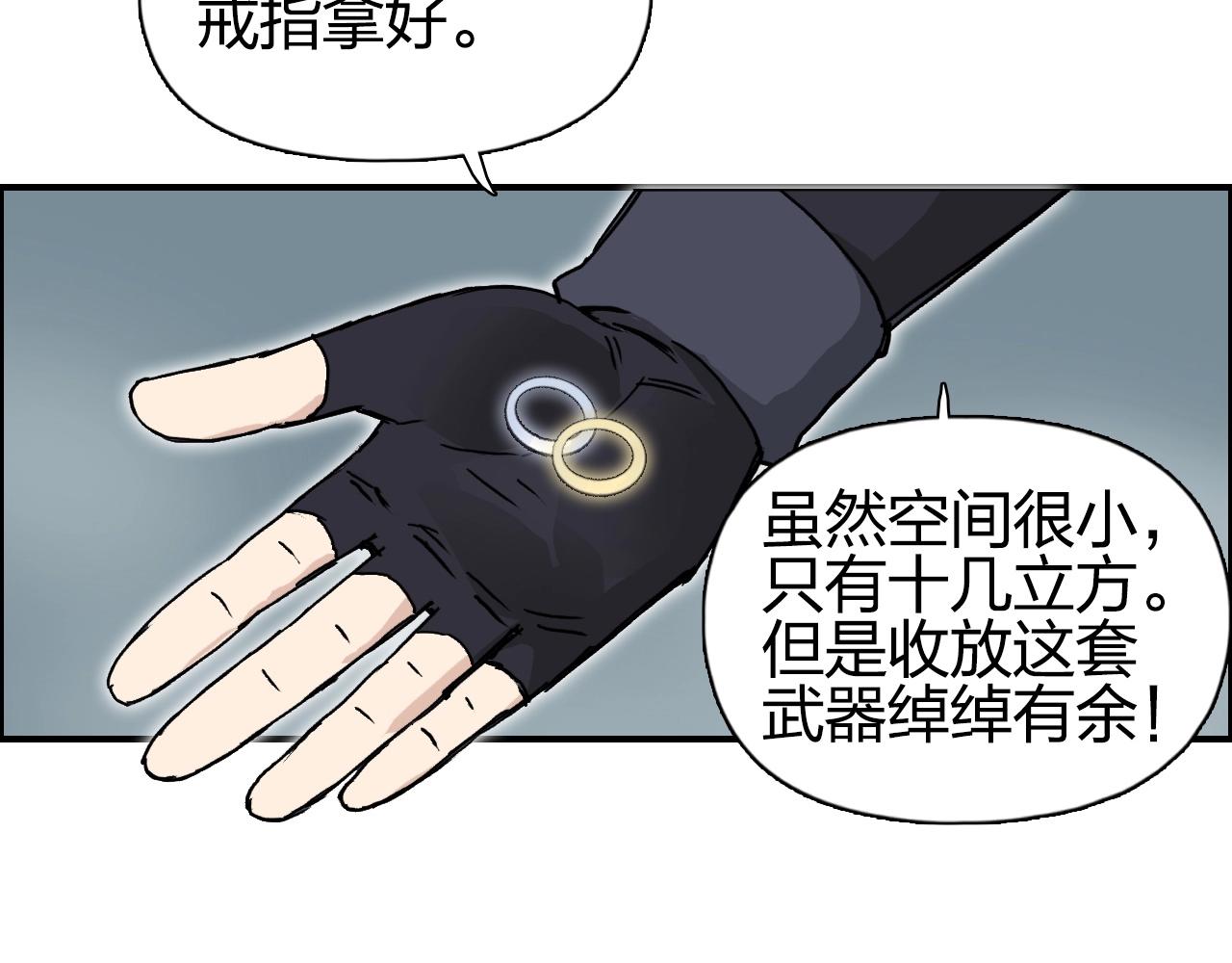 超能立方韩漫全集-第258话 战争机器无删减无遮挡章节图片 